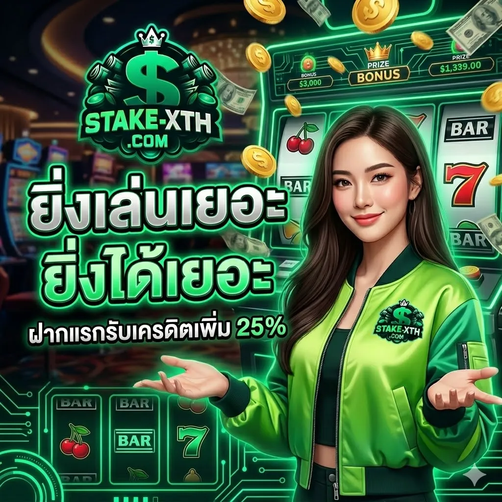 STAKEXTH