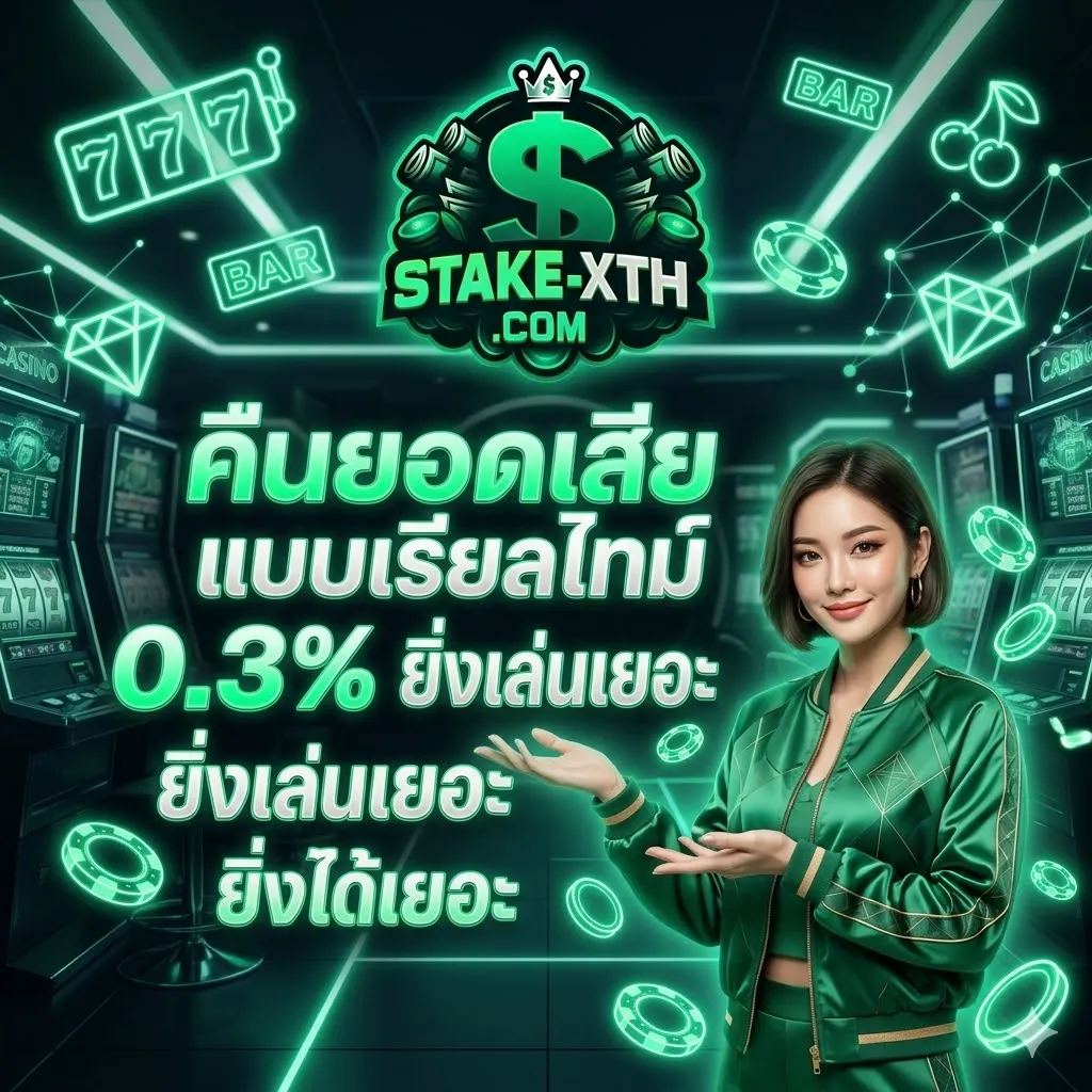 STAKEXTH